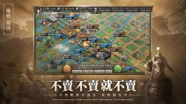 三国志3 v1.8.474截图3