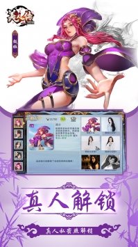 美人传 v1.0.1截图3