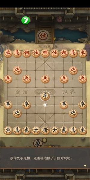 移花接木 v1.7截图1