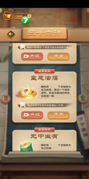 移花接木 v1.7截图2