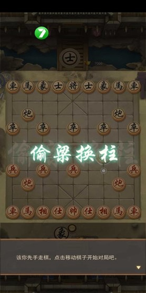 移花接木 v1.7截图3