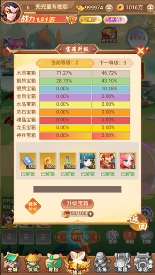 主公跑跑跑 v1.0.0截图1