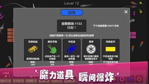 放置打砖块无限重生 v1.0截图2