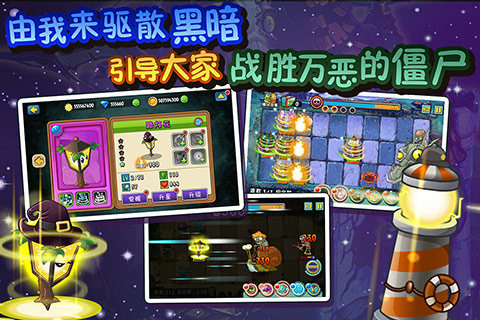 植物大战僵尸无尽版  v2.9.00截图1