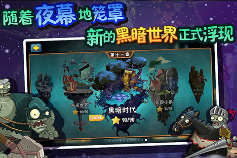 植物大战僵尸无尽版  v2.9.00截图2