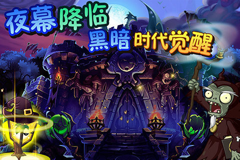 植物大战僵尸无尽版  v2.9.00截图3