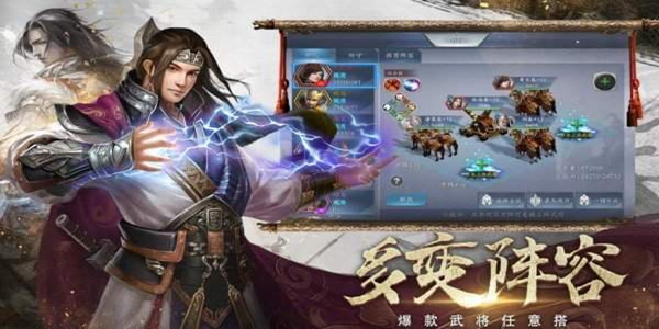 三国傲世无双 v1.3.209截图1