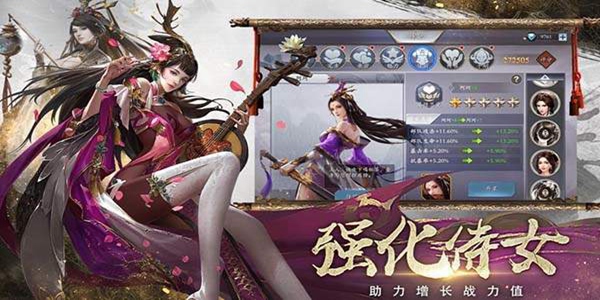 三国傲世无双 v1.3.209截图2