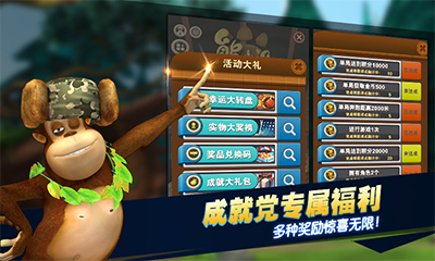 热爱熊出没360传奇存档版 v4.2.3截图2