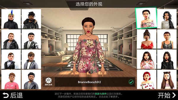 Avakin世界 v1.080.00截图2