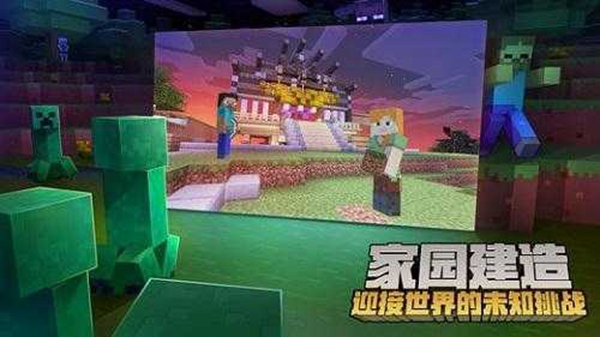 slipperyt Minecraft v2.1.15.167789截图1