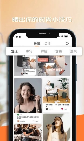 潮人笔记 v2.1.4截图1