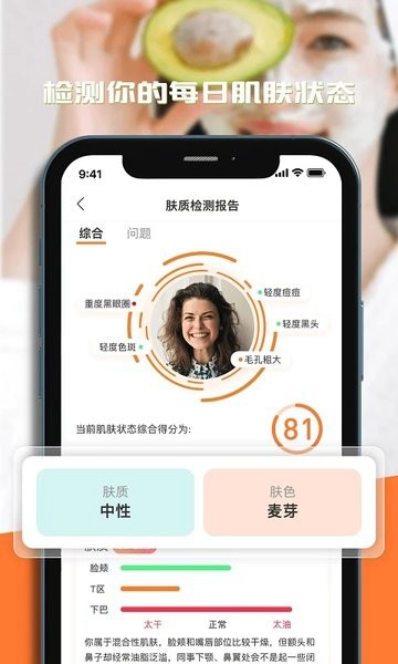 潮人笔记 v2.1.4截图2