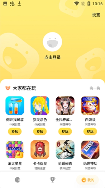 小米小 v1.0.3截图2