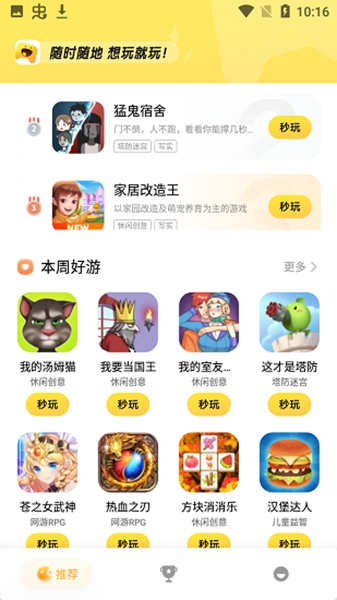 小米小 v1.0.3截图3