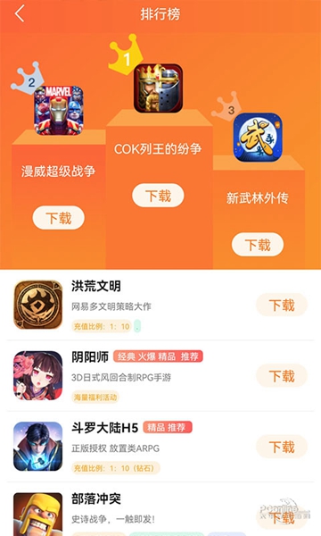 金米 v3.0截图2