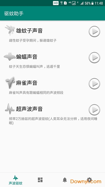 驱蚊助手 v2.8.7截图1