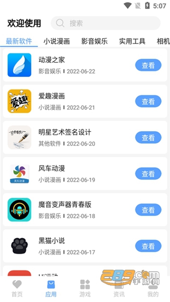 八爪鱼32位框架 v4.4.4截图1