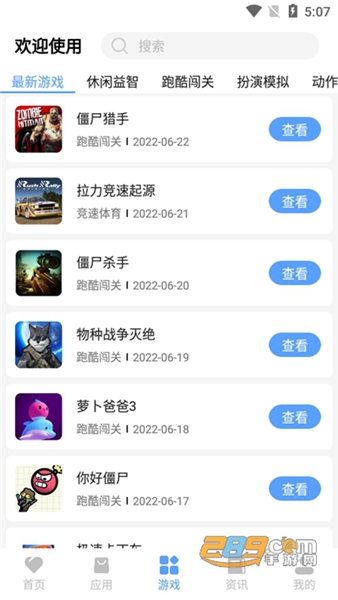 八爪鱼32位框架 v4.4.4截图2