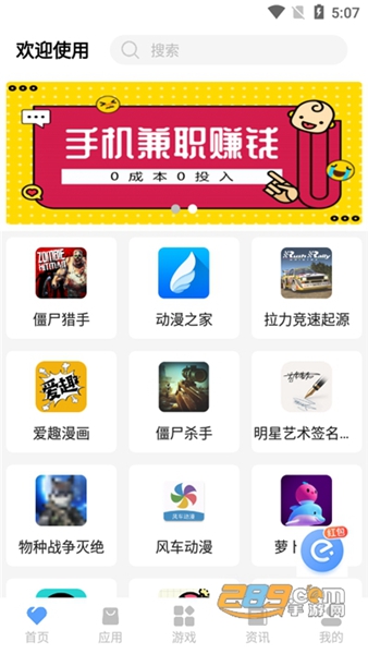 八爪鱼32位框架 v4.4.4截图3