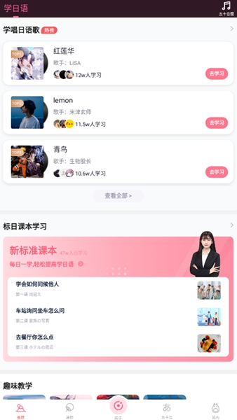 羊驼日语 v1.3.8截图1