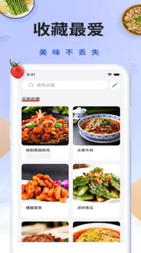 轻断食辟谷减肥食谱 v1.8截图1