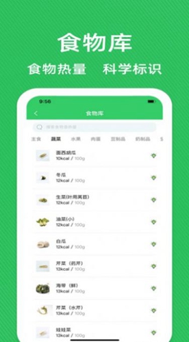 轻断食辟谷减肥食谱 v1.8截图2