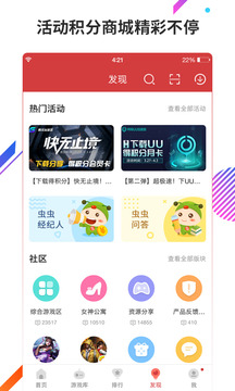 虫虫助手樱花工具 v4.3.0截图2