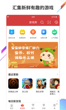 虫虫助手樱花工具 v4.3.0截图4