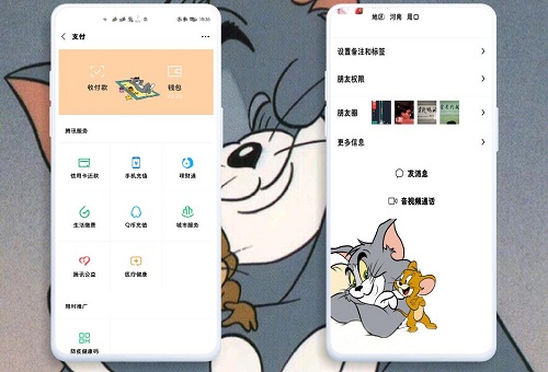 猫和老鼠气泡微信主题 v5.2截图1