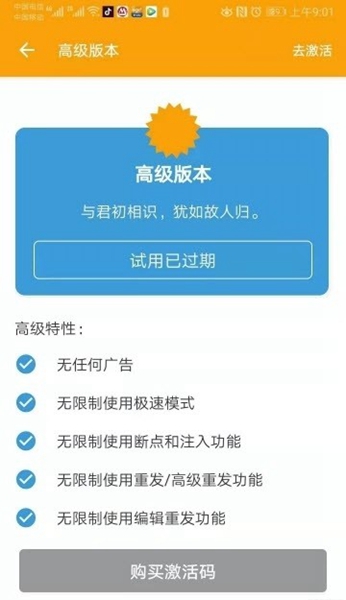 小黄鸟抓包 v9.2.8.1截图3