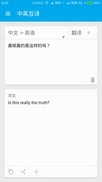 英语翻译 v9.9.9截图4