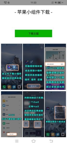 仿苹果ios主题桌面 v1.08355截图1