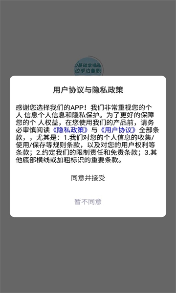 未来兼职 v1.0.0截图2