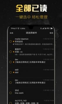 新浪邮箱网页版 v1.9.11截图1