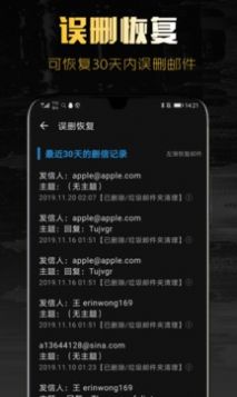 新浪邮箱网页版 v1.9.11截图3