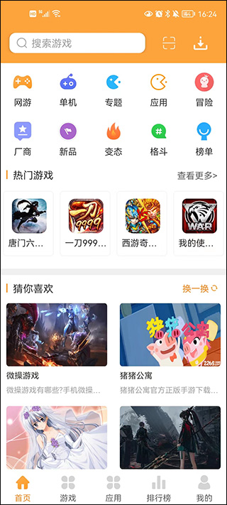 叉叉盒 v1.1截图1