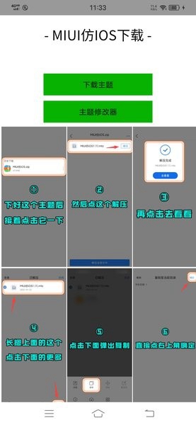 仿苹果ios主题中文全套 v1.08355截图3