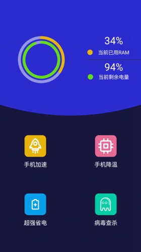 5G清理 v1.0.0截图1