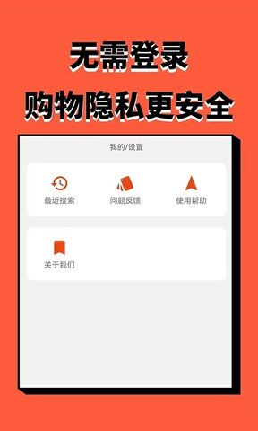 立刻淘 v1.0截图3