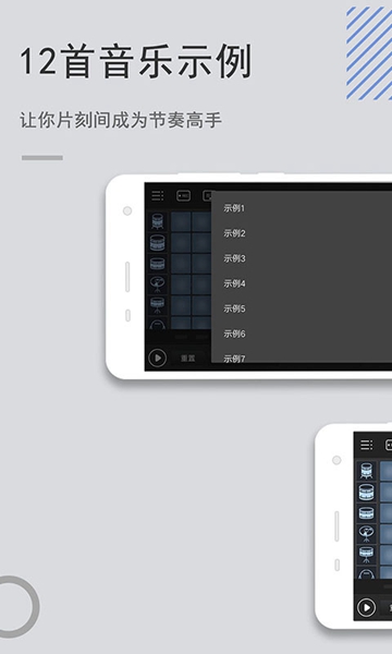 电音鼓垫 v4.2.0截图1