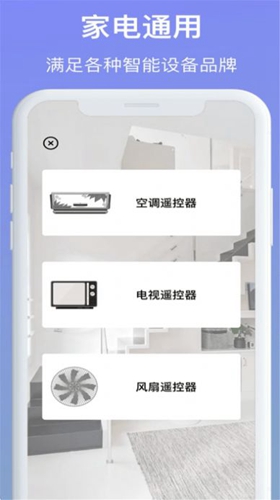 智能万能遥控空调家 v8.9截图3