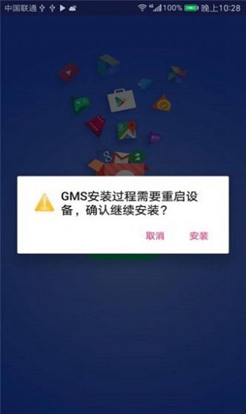 gms框架 v4.1截图1