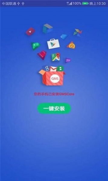 gms框架 v4.1截图2