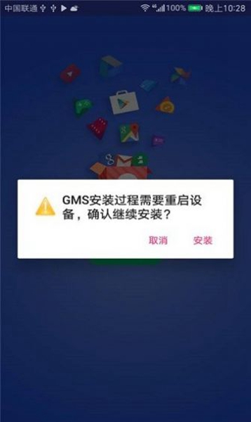 gms框架 v4.1截图3