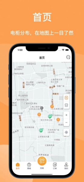 蛮牛换电 v3.8.2截图1