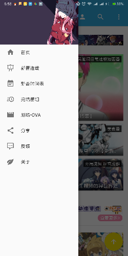 五弹幕 v2.2.3截图1