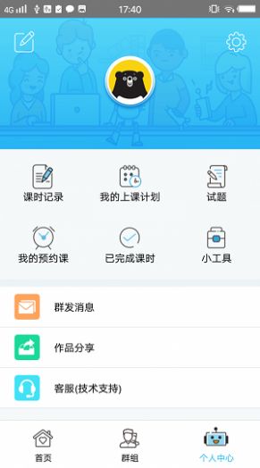 青少儿编程 v1.0截图2