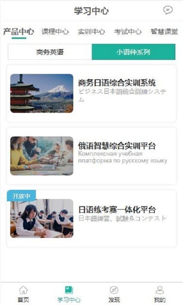 亿学教育 v1.3.1截图1