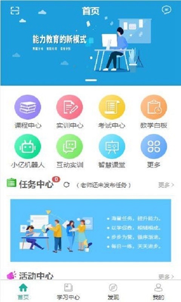 亿学教育 v1.3.1截图2